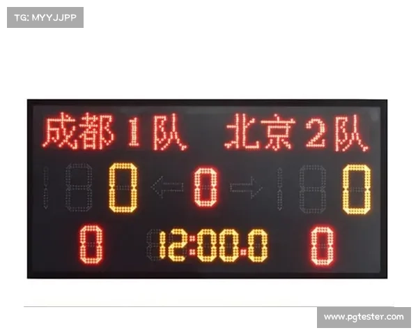 河北锦标赛引入新式电子记分牌 实时显示达阵慢放技术提升观赛体验